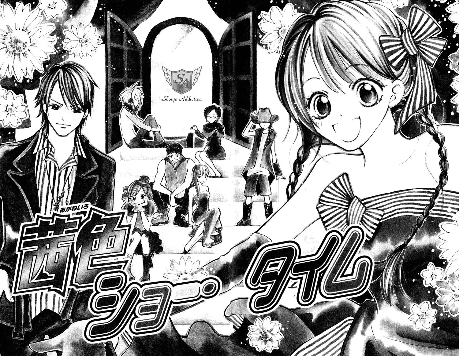 Akaneiro Show Time Chapter 1 7